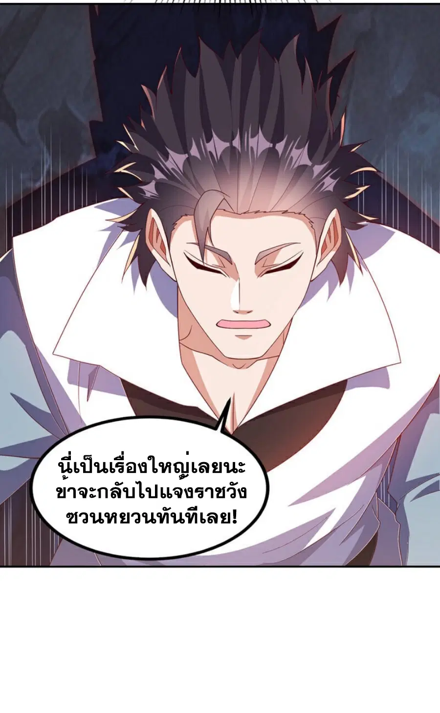 Wu Ni ตอนที่ 376 — หน้า 6 จาก 35