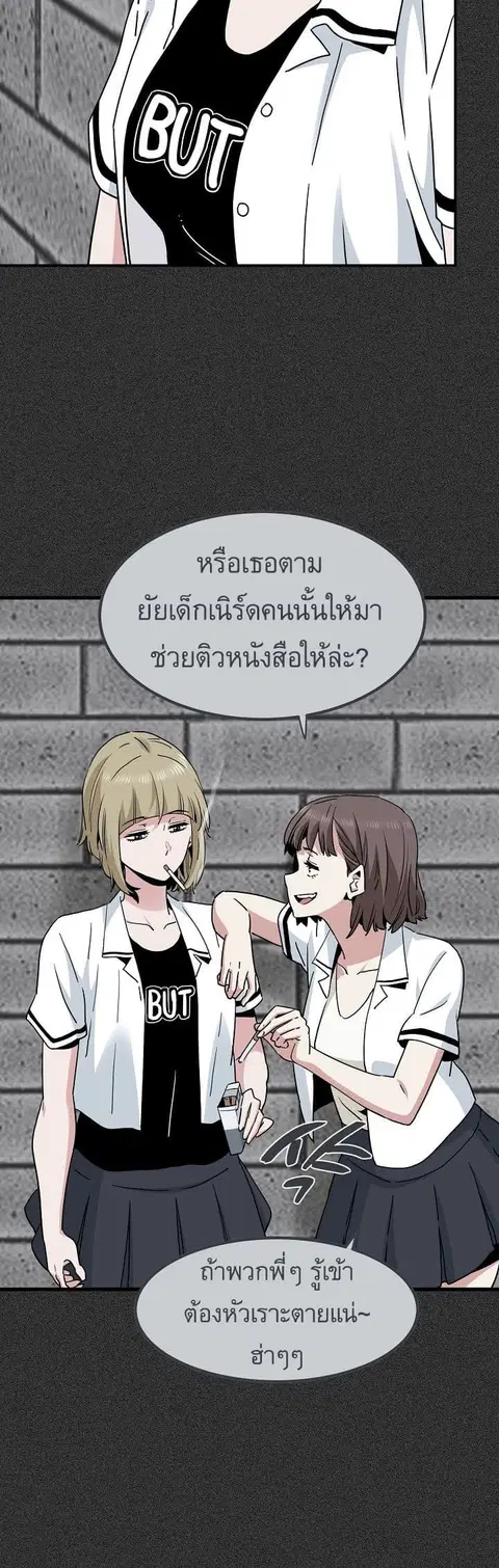 The Turning Point ตอนที่ 31 — หน้า 5 จาก 60