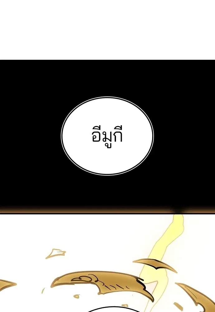 The Player ตอนที่ 140 — หน้า 95 จาก 156