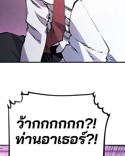 The Player ตอนที่ 36 — หน้า 37 จาก 131