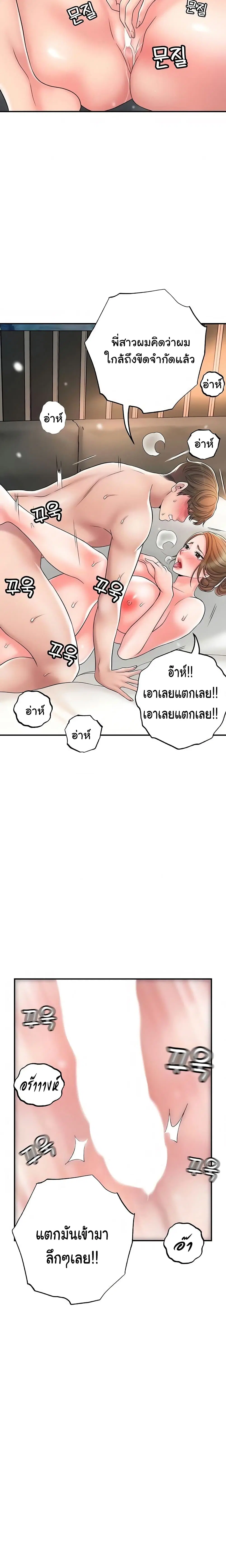 New Town ตอนที่ 35 — หน้า 12 จาก 27