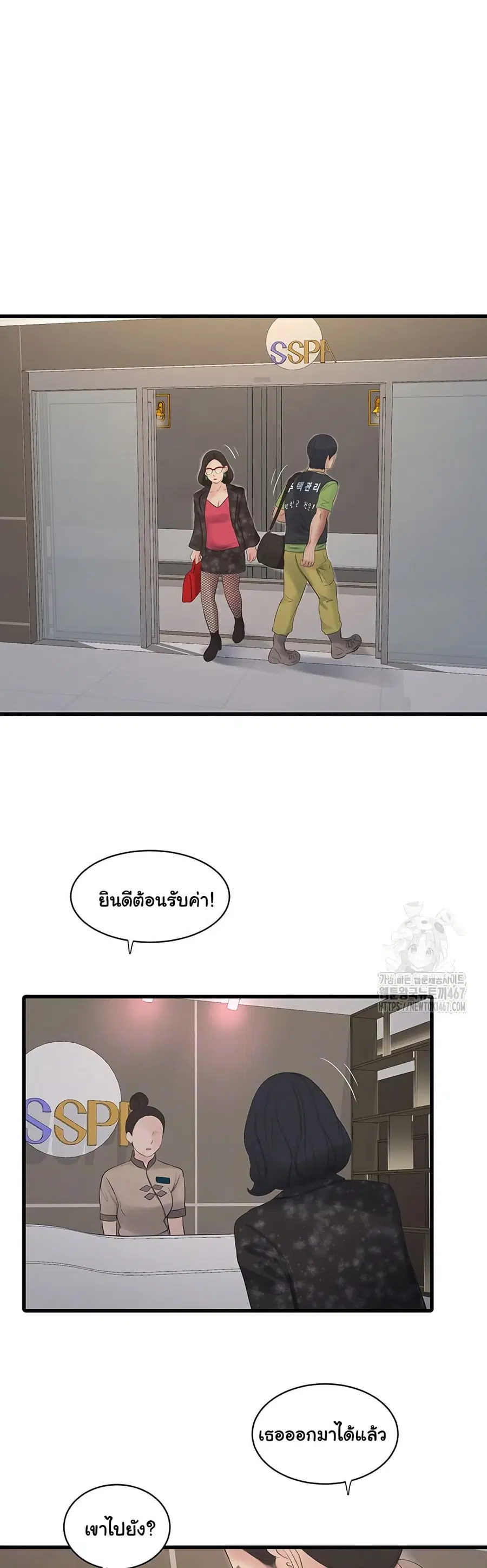 The Hole Diary ตอนที่ 74 — หน้า 8 จาก 31