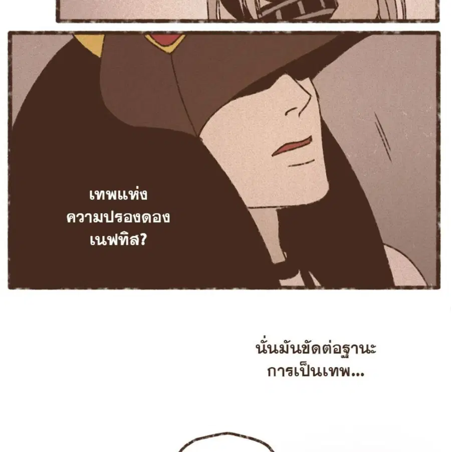 ENNEAD ตอนที่ 87 — หน้า 22 จาก 62