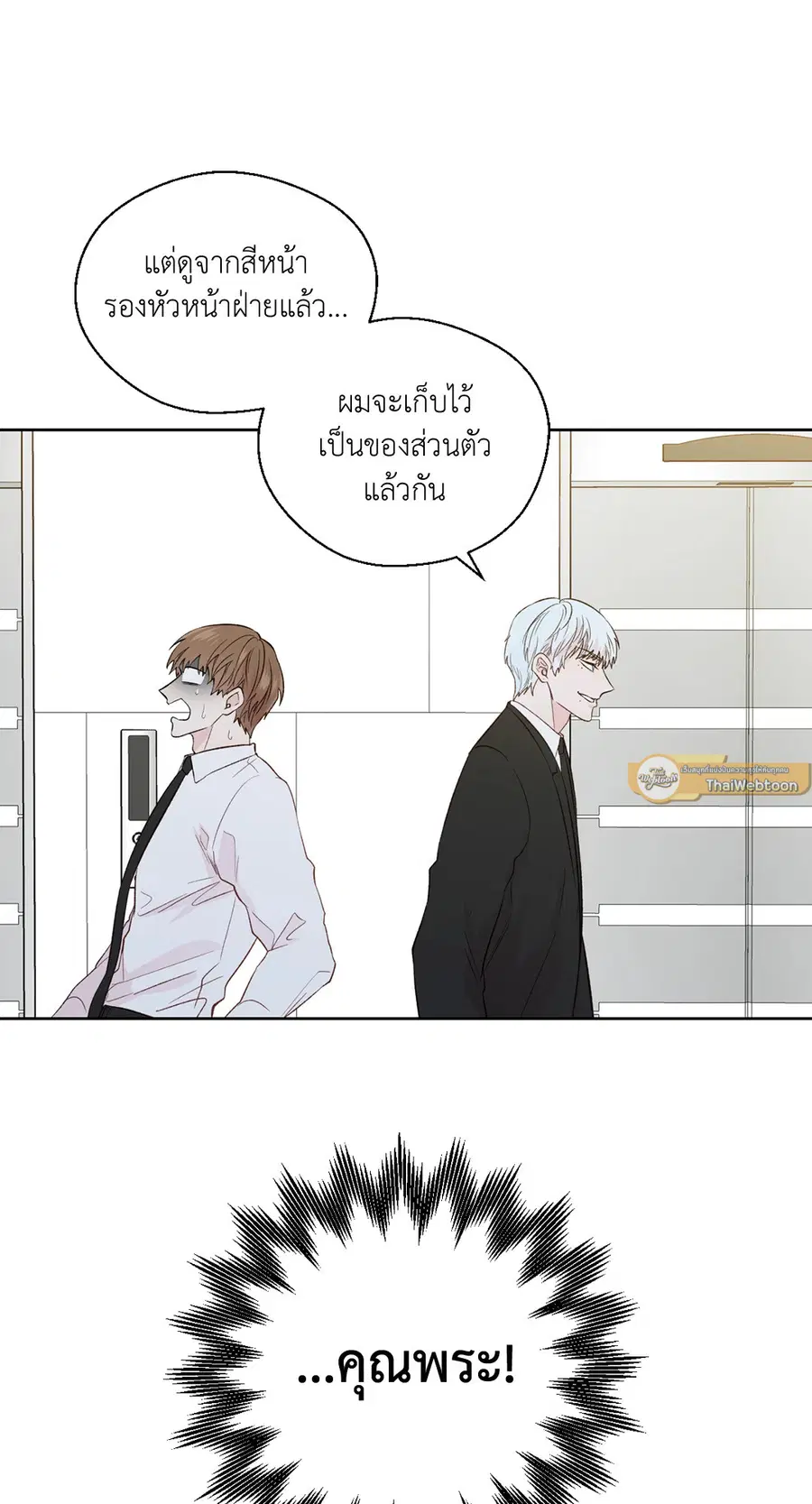 A Man of Virtue ตอนที่ 102.13 — หน้า 34 จาก 51