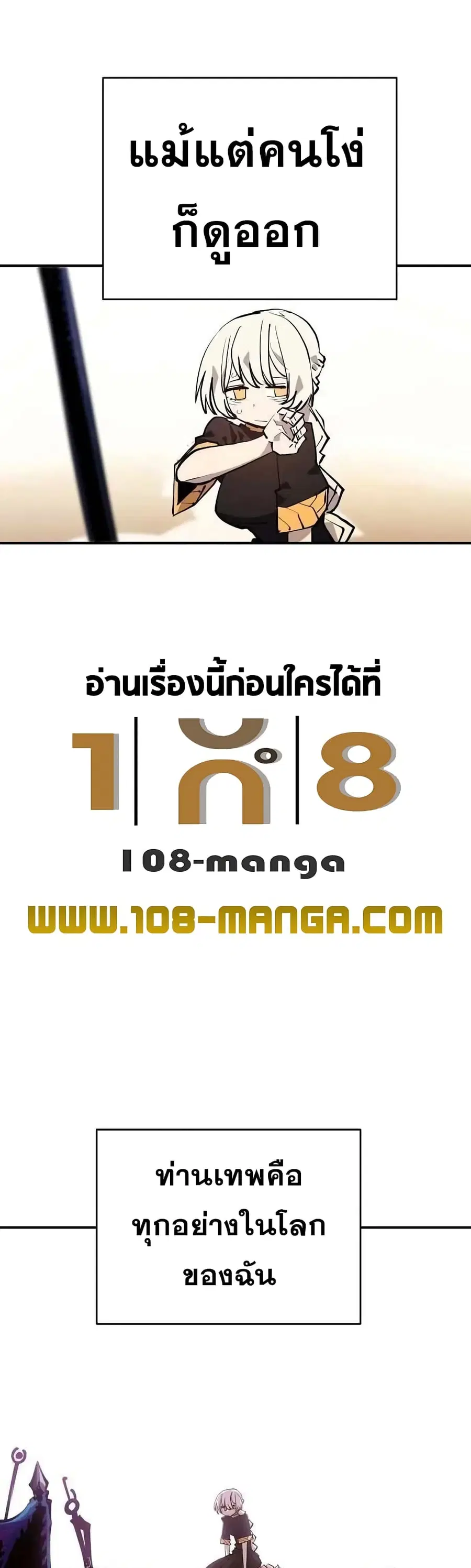 The Player ตอนที่ 124 — หน้า 12 จาก 60