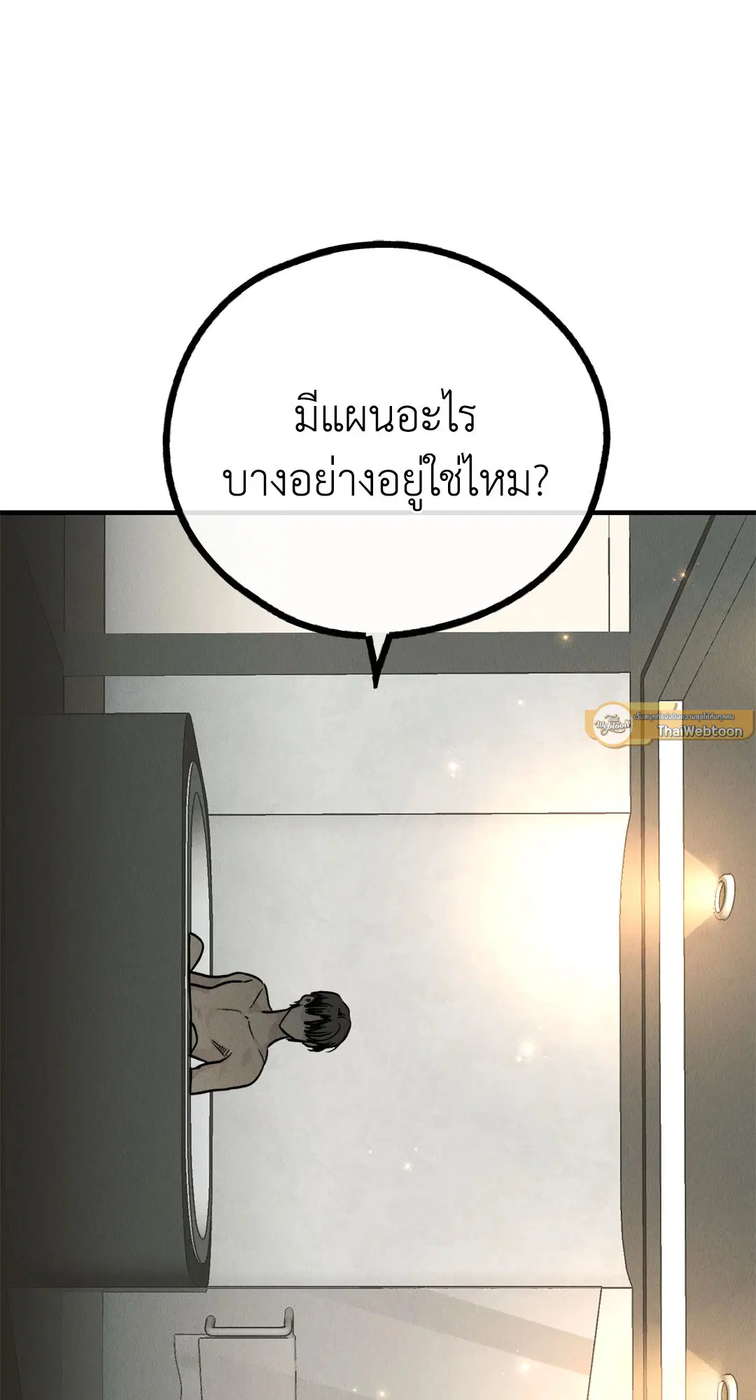 PAYBACK ตอนที่ 82 — หน้า 38 จาก 87