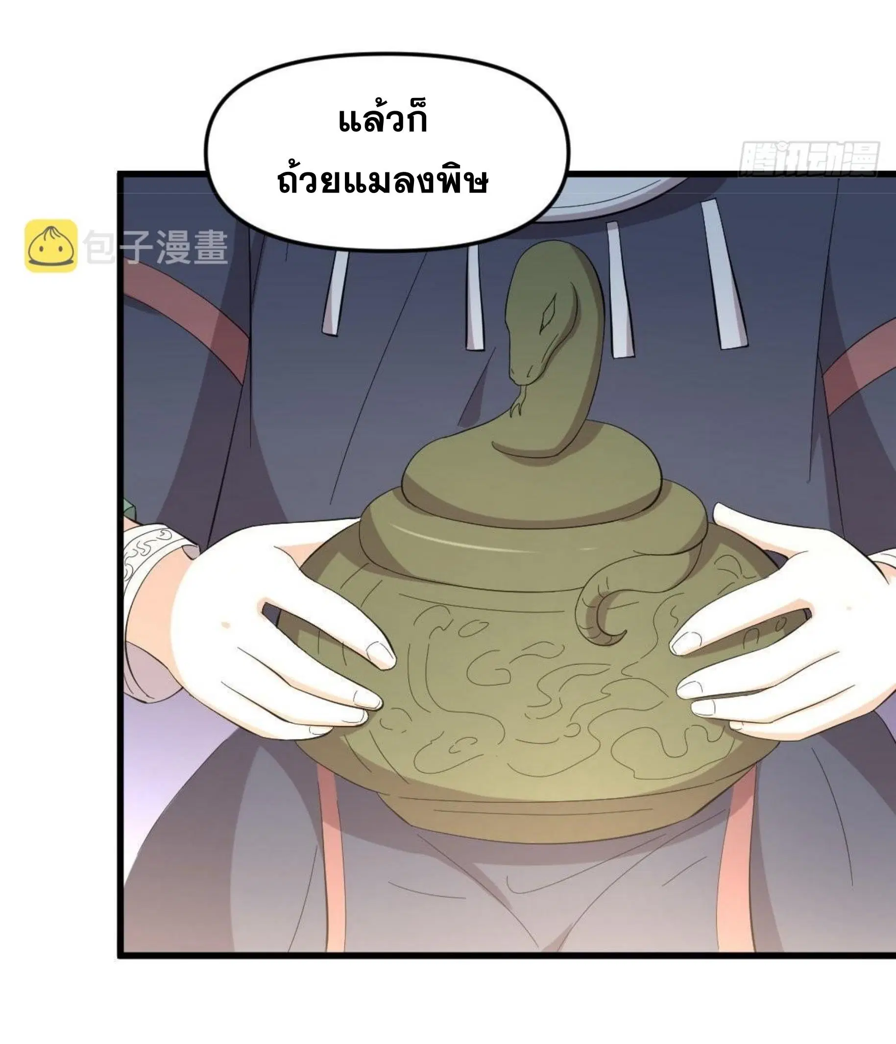 Immortal Swordsman in the Reverse World ตอนที่ 336 — หน้า 27 จาก 43