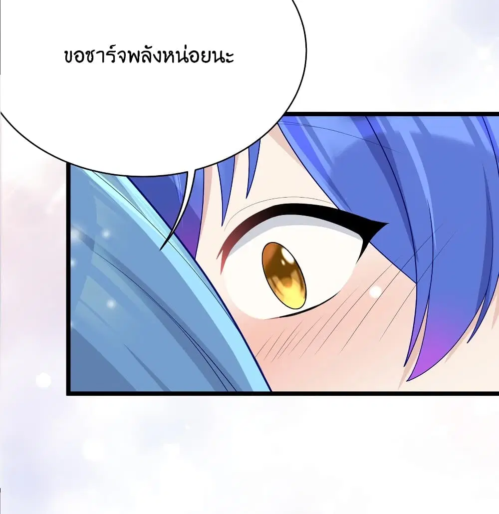What Happended? Why I become to Girl? ตอนที่ 89 — หน้า 18 จาก 55