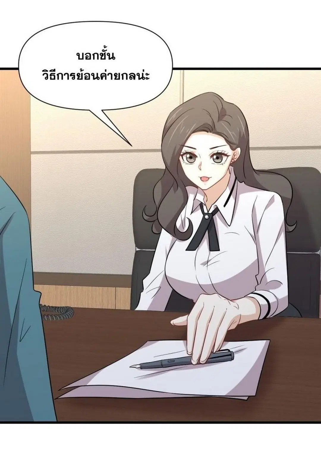 Immortal Swordsman in the Reverse World ตอนที่ 237 — หน้า 25 จาก 46