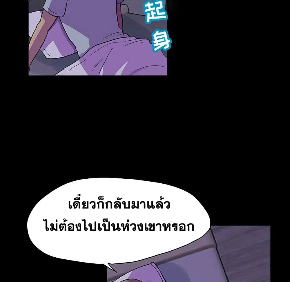 Project Utopia ตอนที่ 115 — หน้า 55 จาก 76