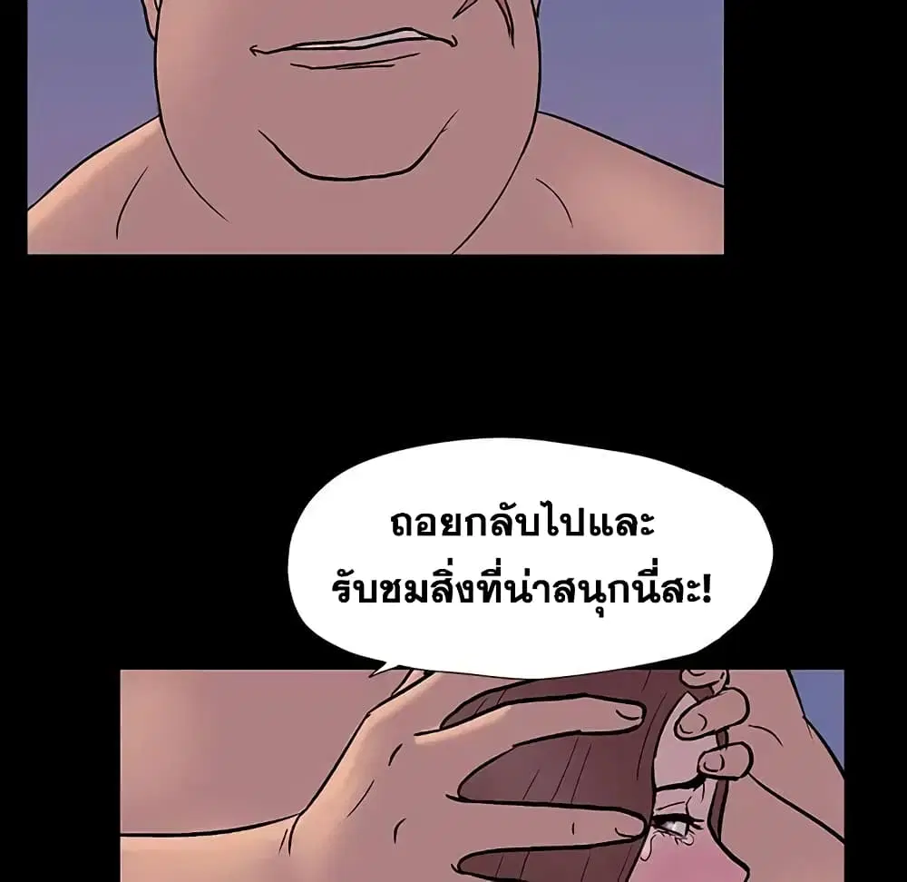 Project Utopia ตอนที่ 16 — หน้า 13 จาก 72