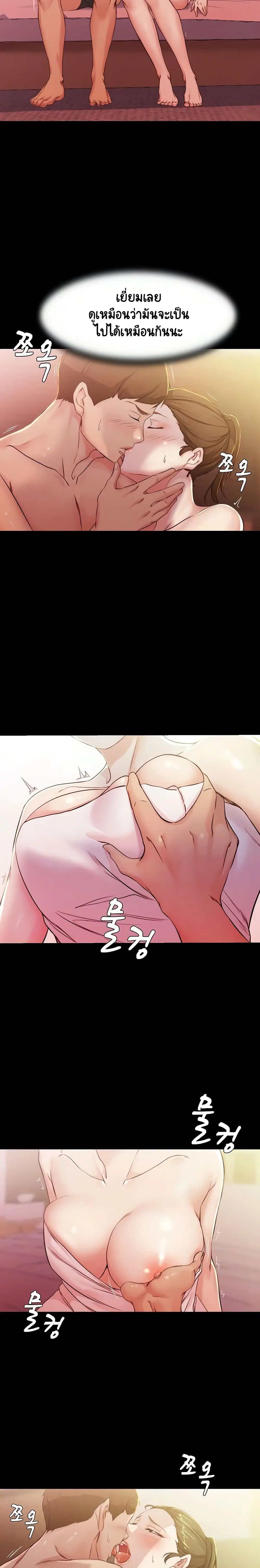Panty Note ตอนที่ 27 — หน้า 5 จาก 20
