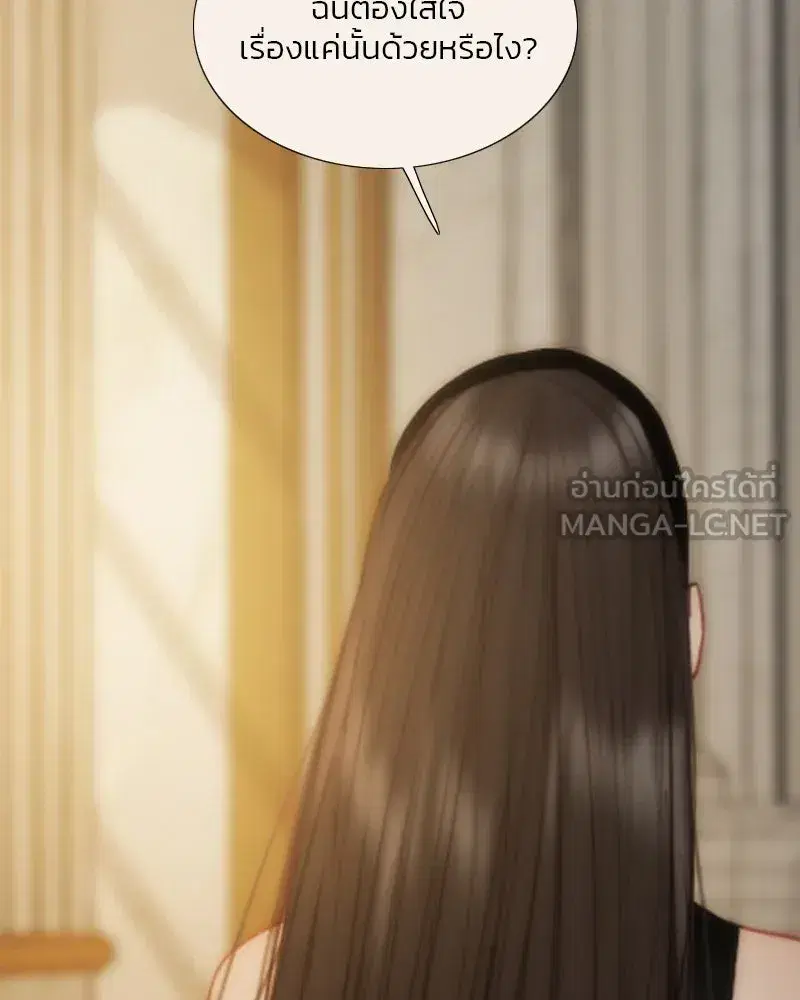 Serena ตอนที่ 113 — หน้า 51 จาก 124