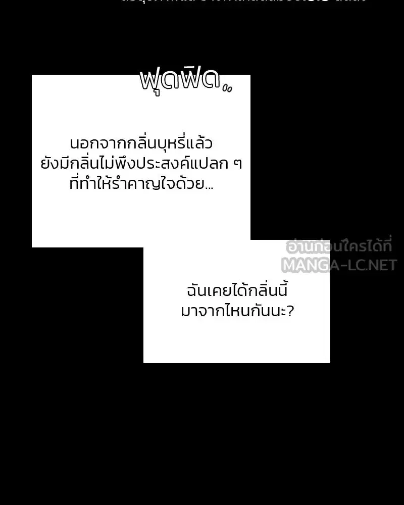 Serena ตอนที่ 82 — หน้า 57 จาก 144