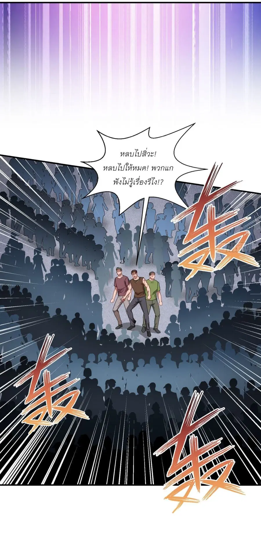 Became a Billionaire After Dog Licking Improperly ตอนที่ 91 — หน้า 30 จาก 43