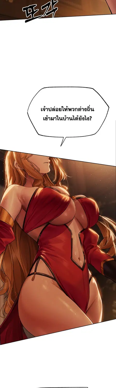 Milf Hunting in Another World ตอนที่ 32 — หน้า 23 จาก 26