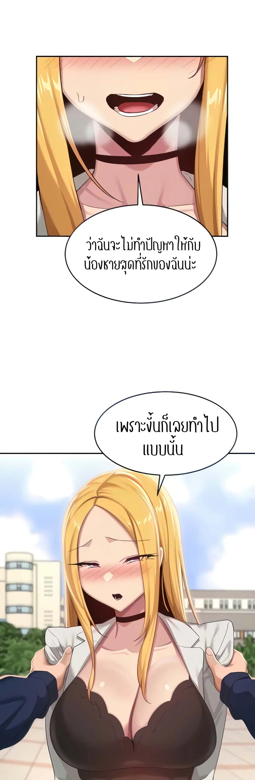 Sextudy Group ตอนที่ 90 — หน้า 5 จาก 44