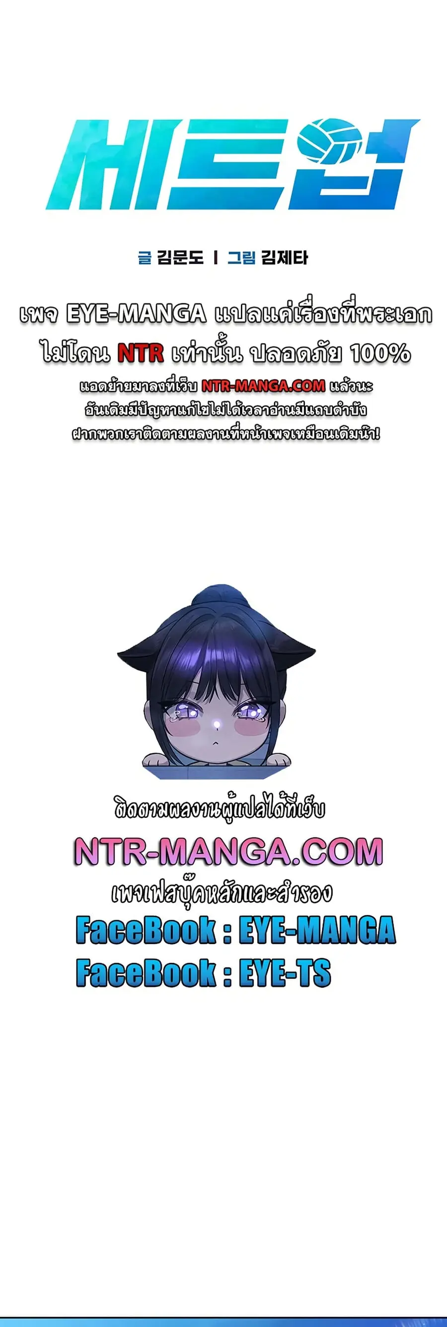 Set Up ตอนที่ 57 — หน้า 5 จาก 61