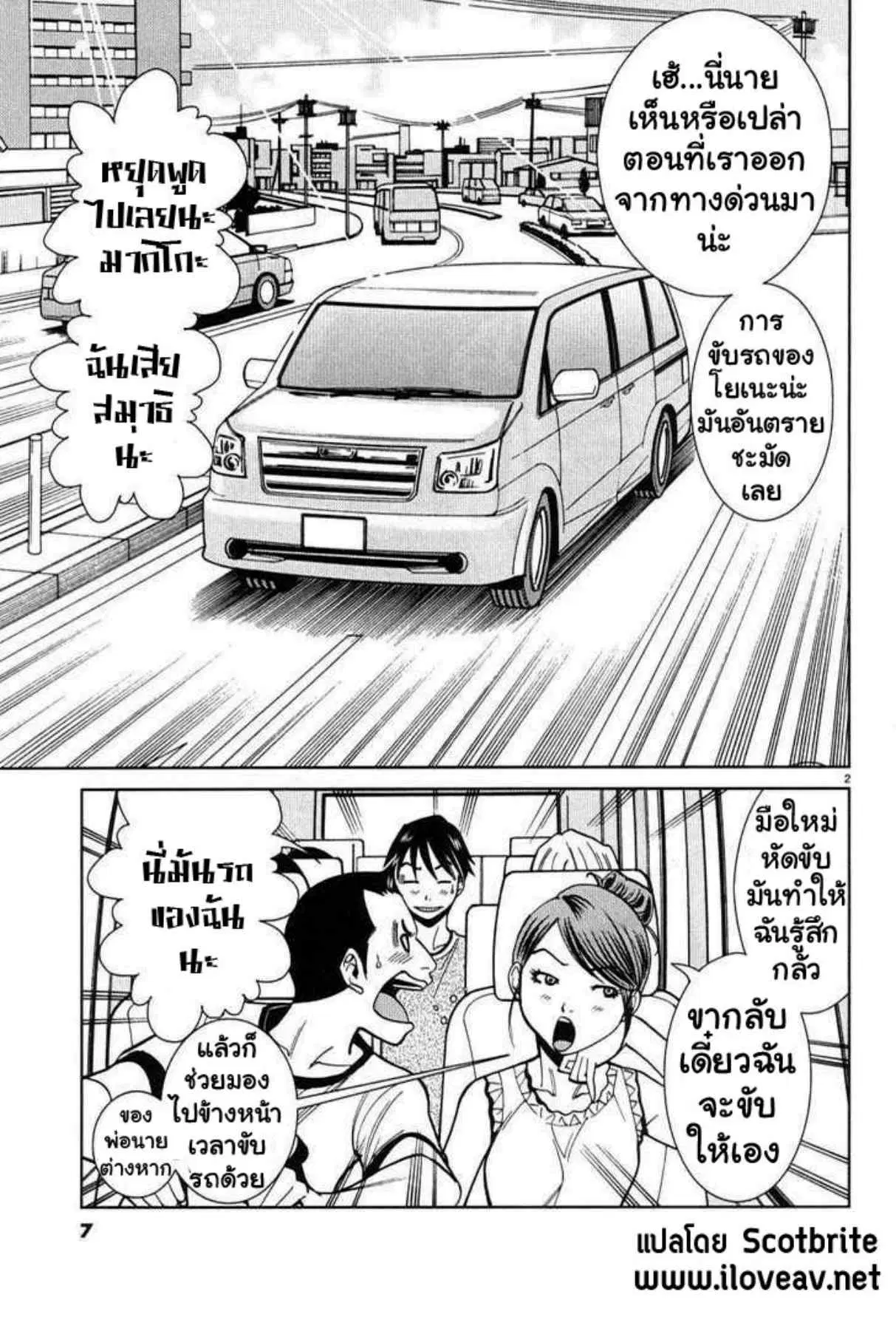 Nozoki Ana ตอนที่ 19 — หน้า 2 จาก 19