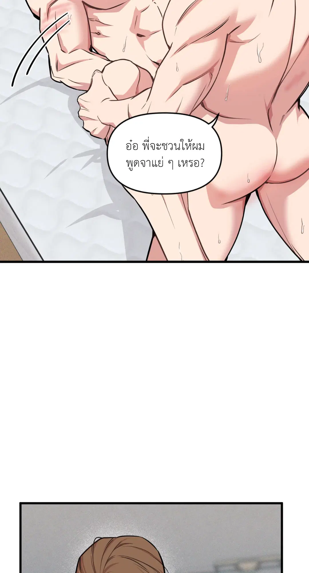 Full Volume ตอนที่ 76.3 — หน้า 8 จาก 74