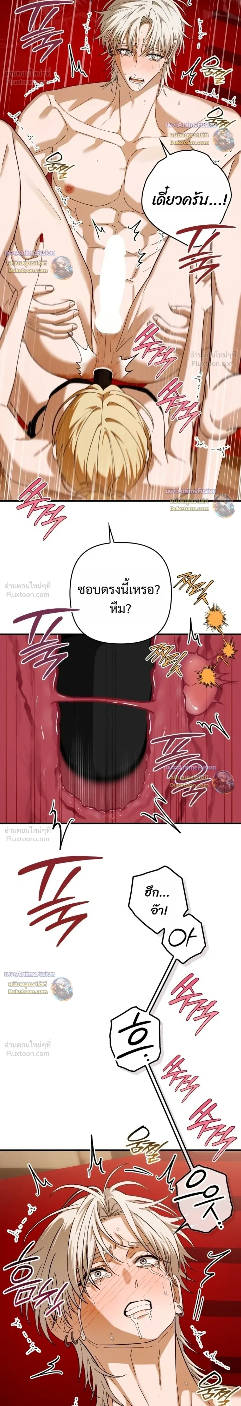 I’m Sorry, Master! – ผิดไปแล้วครับนายหญิง ตอนที่ 5 — หน้า 22 จาก 28