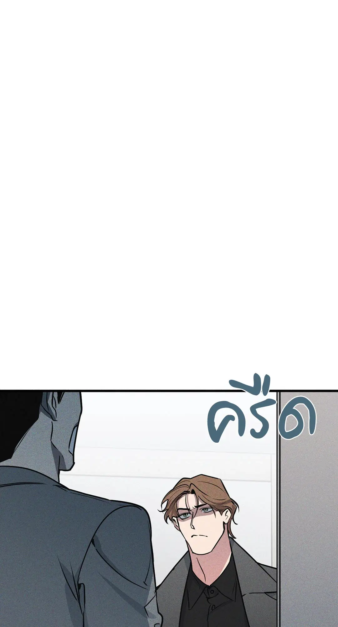 Full Volume ตอนที่ 76.36 — หน้า 68 จาก 71