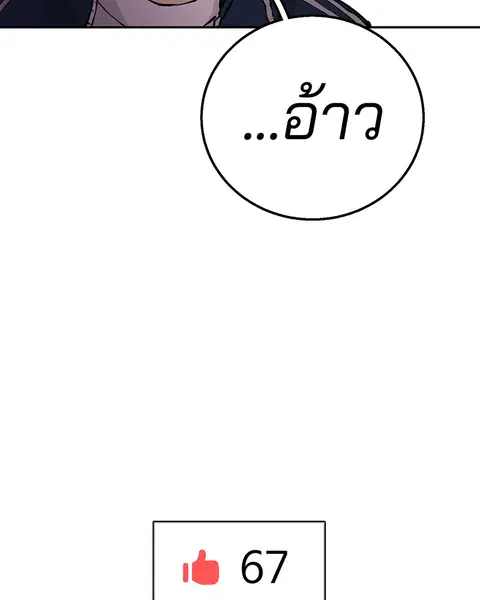 The Player ตอนที่ 1 — หน้า 169 จาก 246