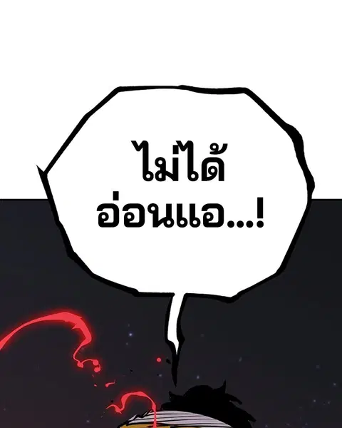 The Player ตอนที่ 59 — หน้า 7 จาก 156