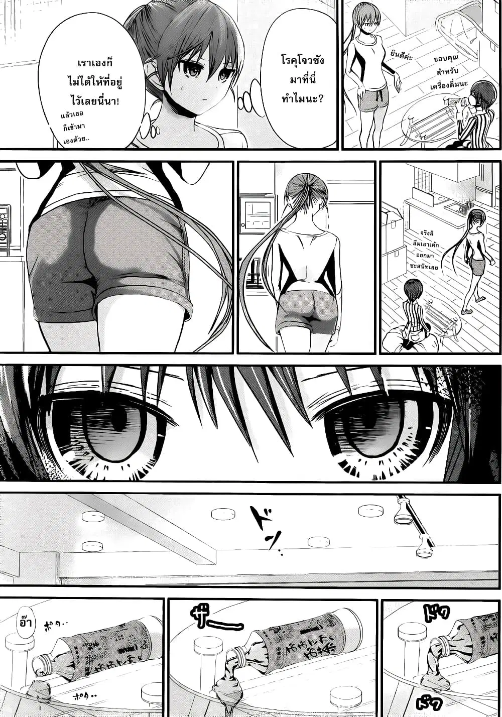 Minamoto-kun Monogatari ตอนที่ 190 — หน้า 5 จาก 9