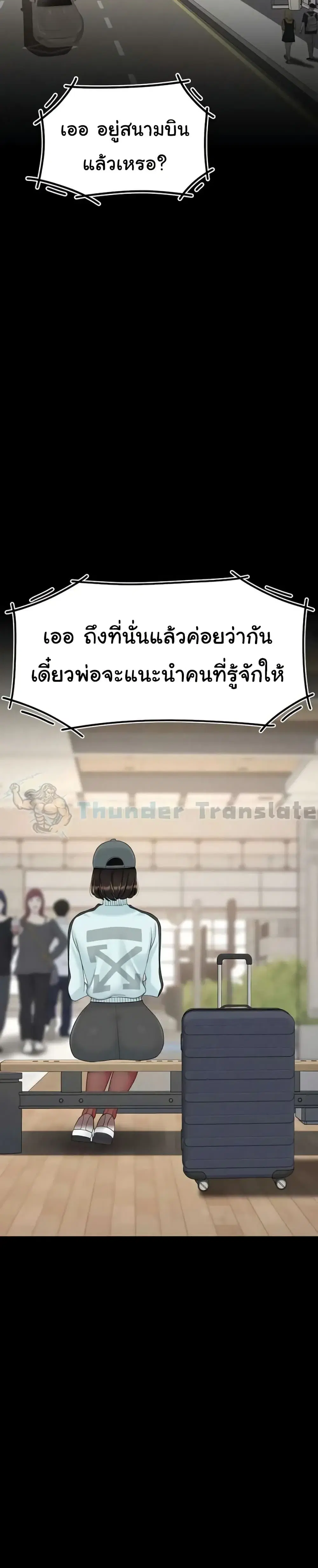 Go Ahead Mom ตอนที่ 140 — หน้า 15 จาก 52