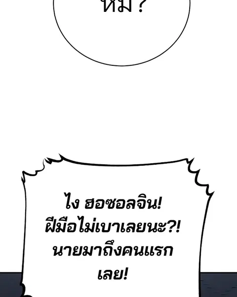 The Player ตอนที่ 47 — หน้า 122 จาก 129