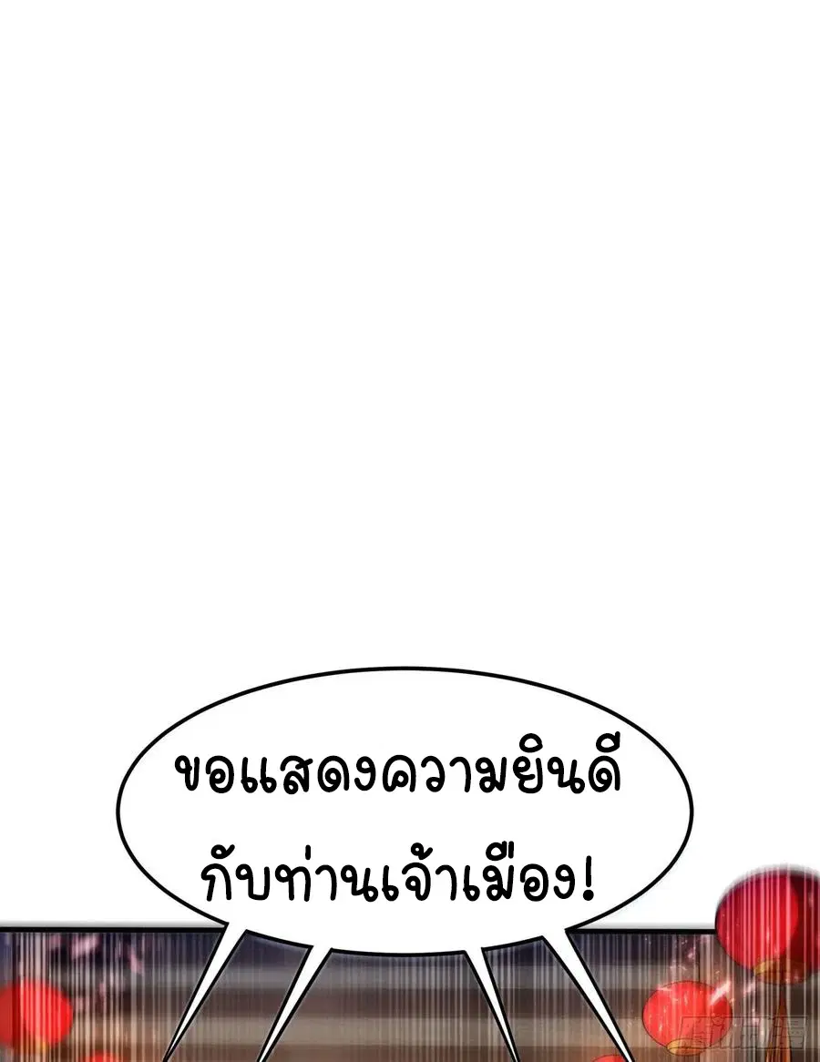 Wu Ni ตอนที่ 60 — หน้า 22 จาก 38