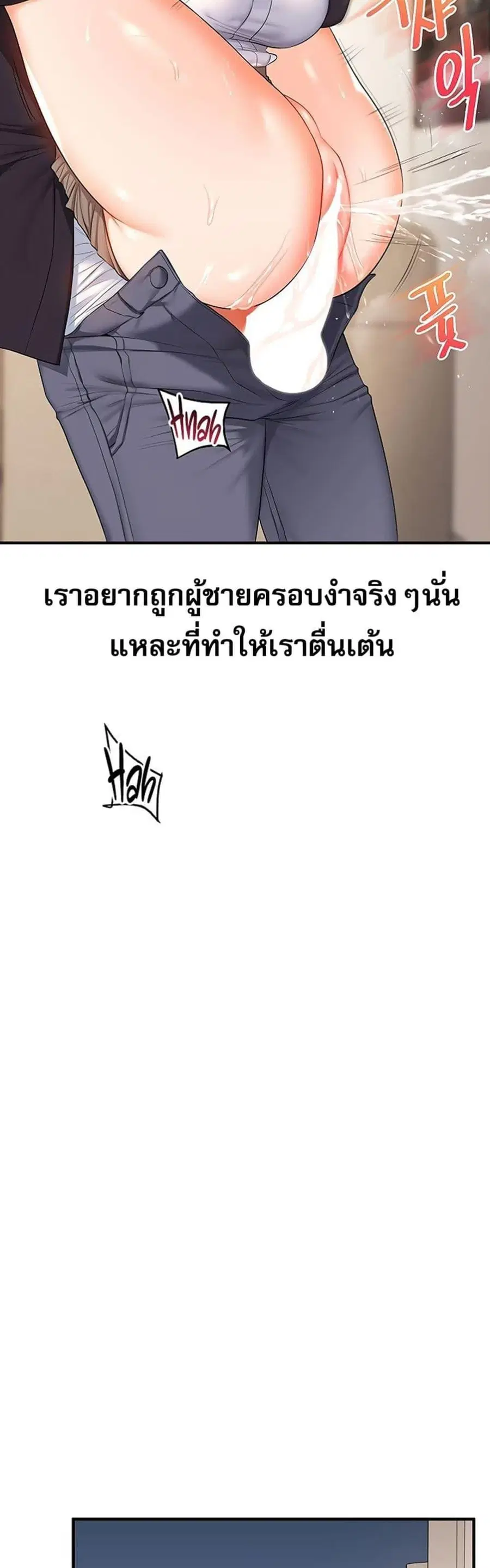 Relationship Reversal ตอนที่ 75 — หน้า 3 จาก 50