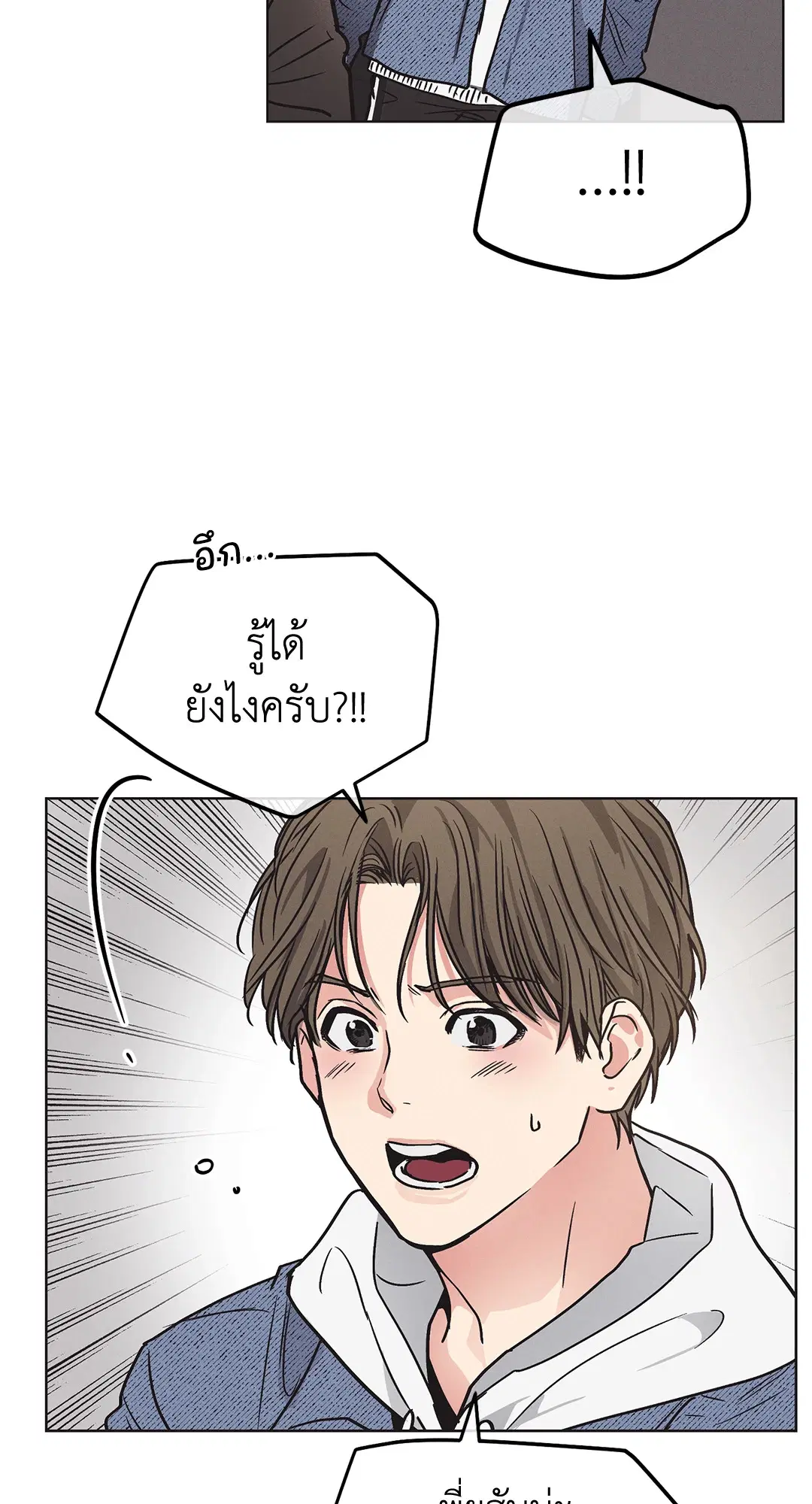 PAYBACK ตอนที่ 2 — หน้า 54 จาก 82