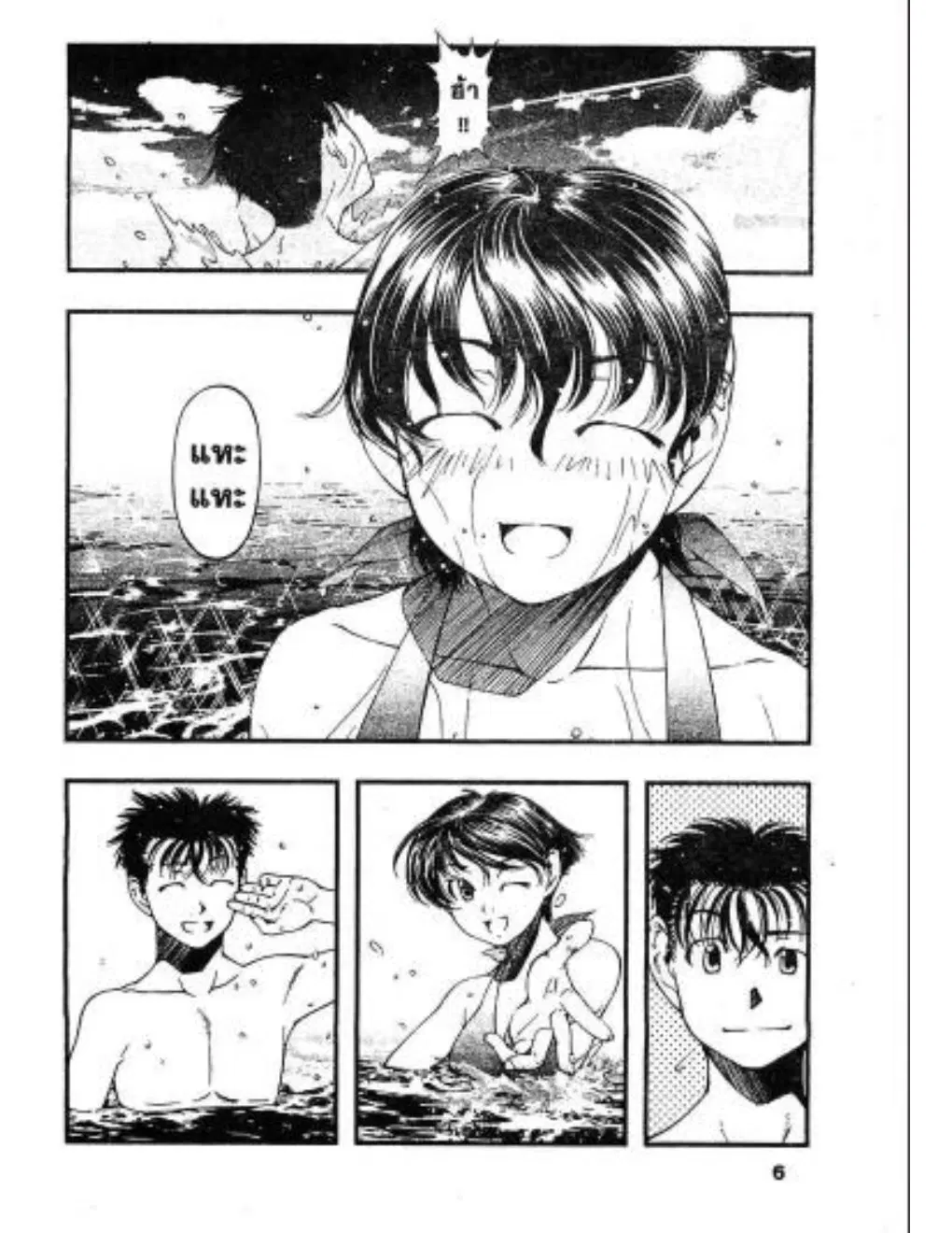 Umi no Misaki ตอนที่ 19 — หน้า 4 จาก 20