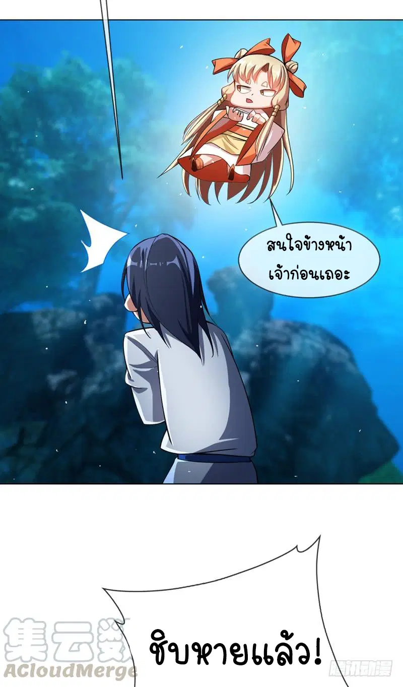 Wu Ni ตอนที่ 19 — หน้า 37 จาก 58