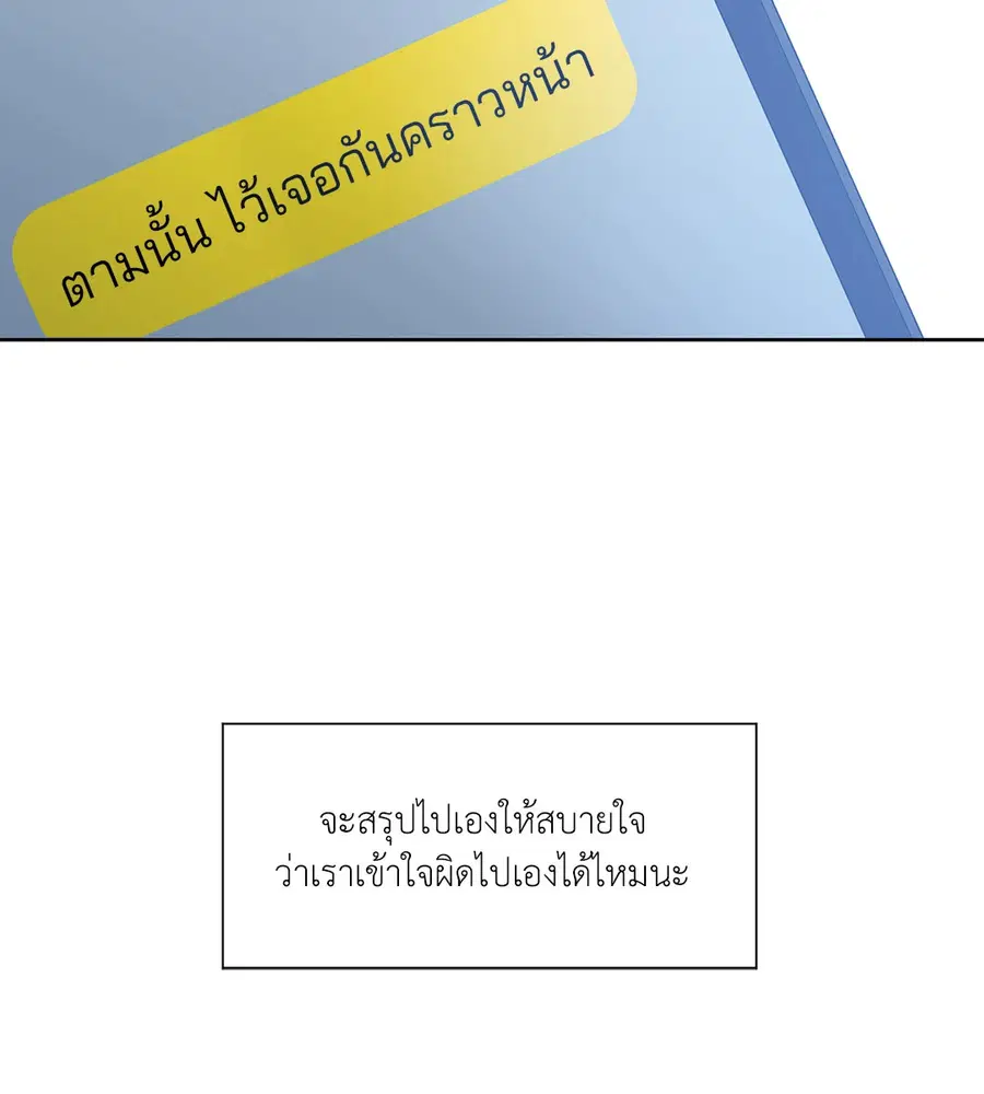 Lucky Paradise ตอนที่ 21 — หน้า 60 จาก 64