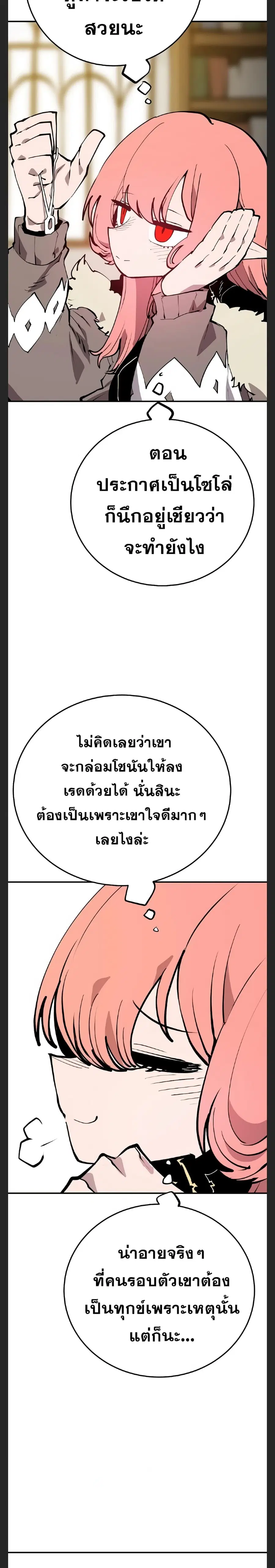 The Player ตอนที่ 122 — หน้า 2 จาก 30