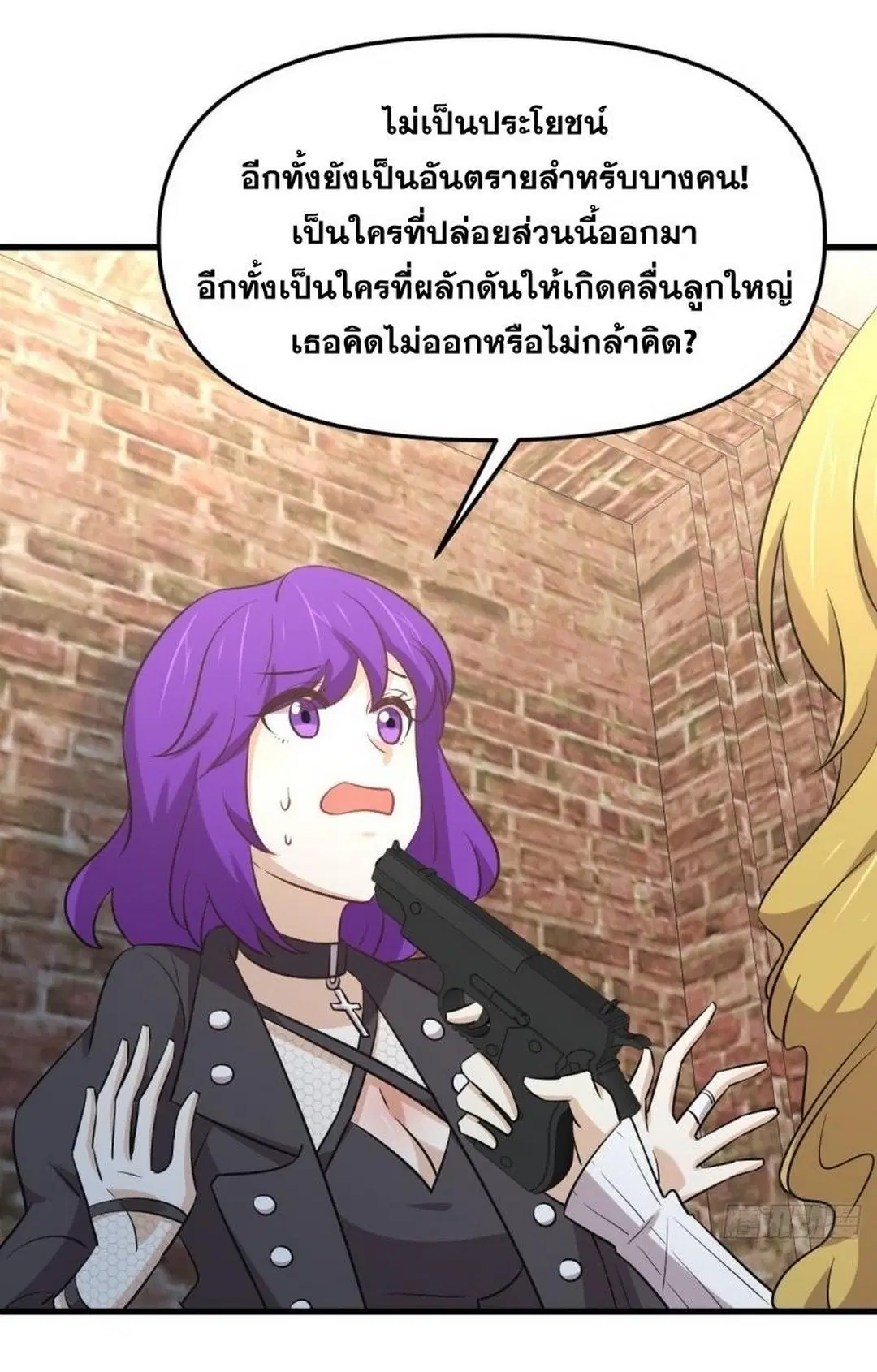 Immortal Swordsman in the Reverse World ตอนที่ 258 — หน้า 33 จาก 57