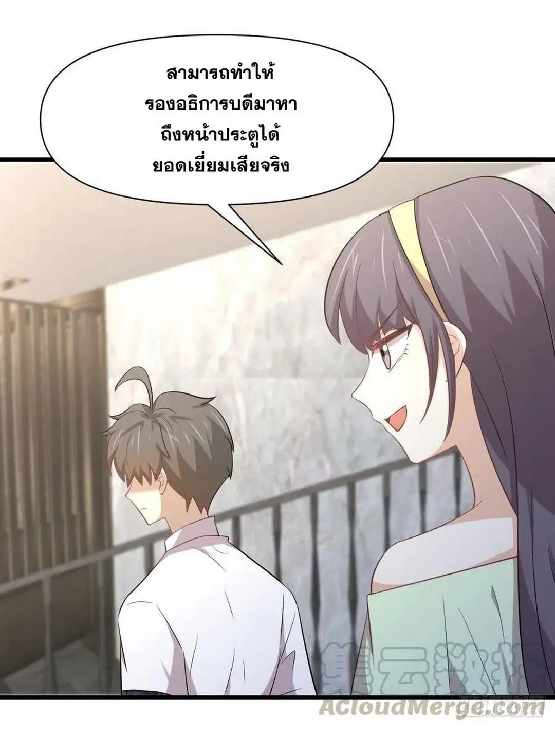Immortal Swordsman in the Reverse World ตอนที่ 232 — หน้า 17 จาก 38