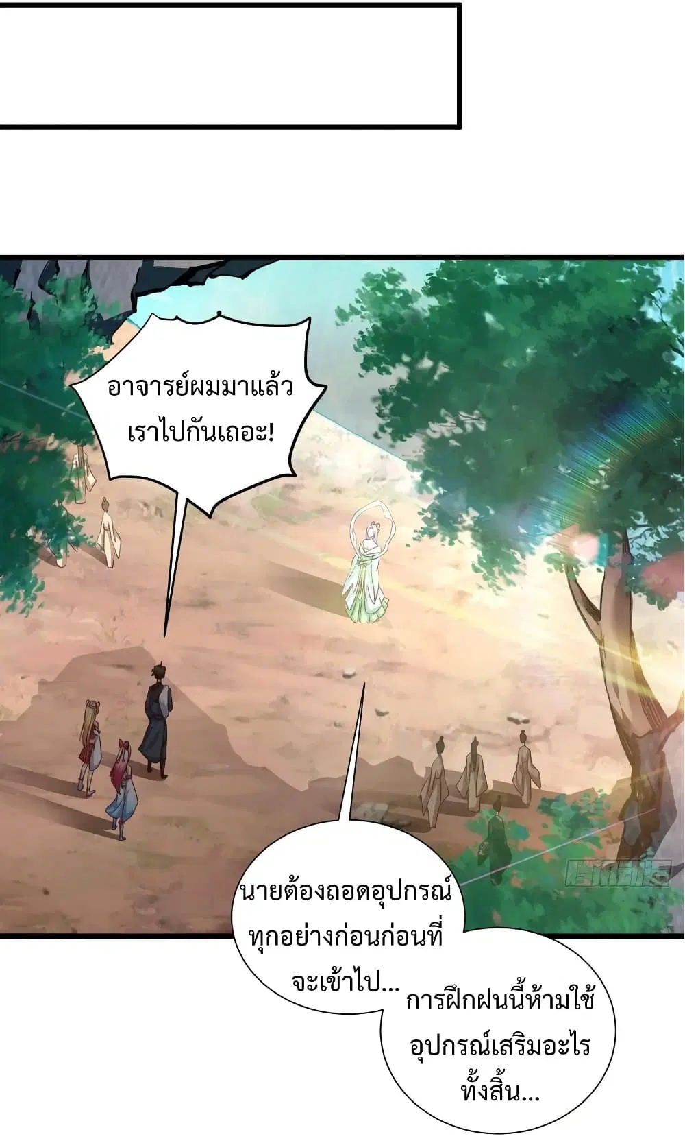 Super Harem Card ตอนที่ 31 — หน้า 33 จาก 42