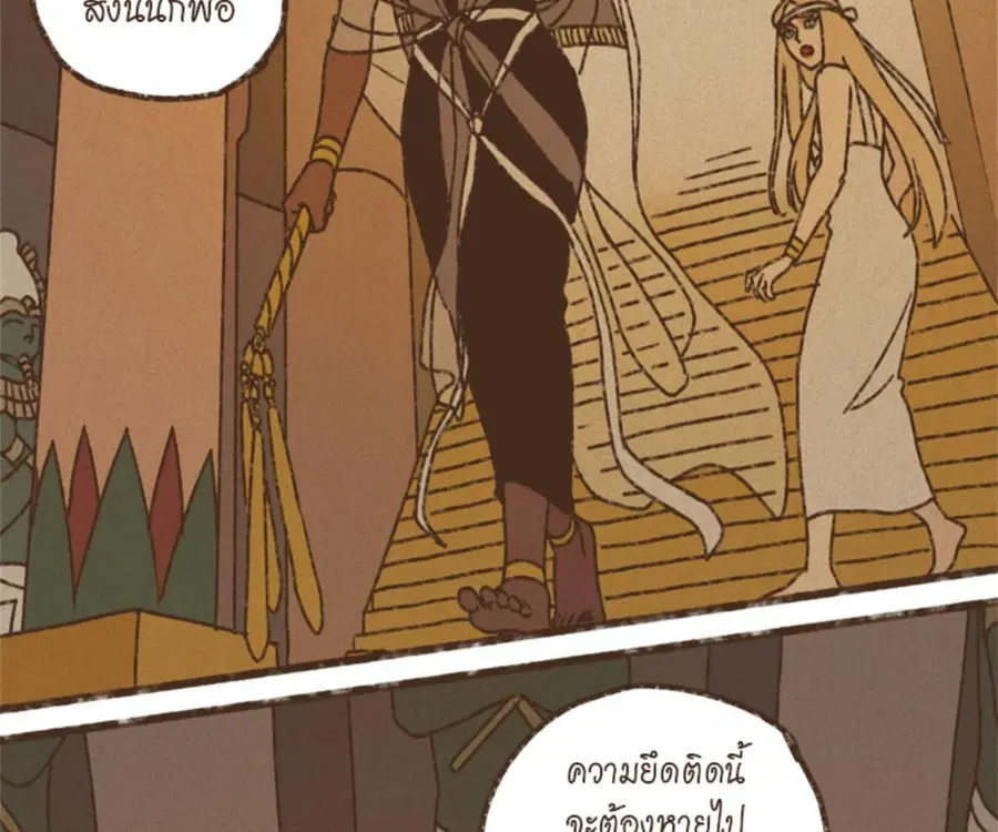 ENNEAD ตอนที่ 100 — หน้า 23 จาก 81