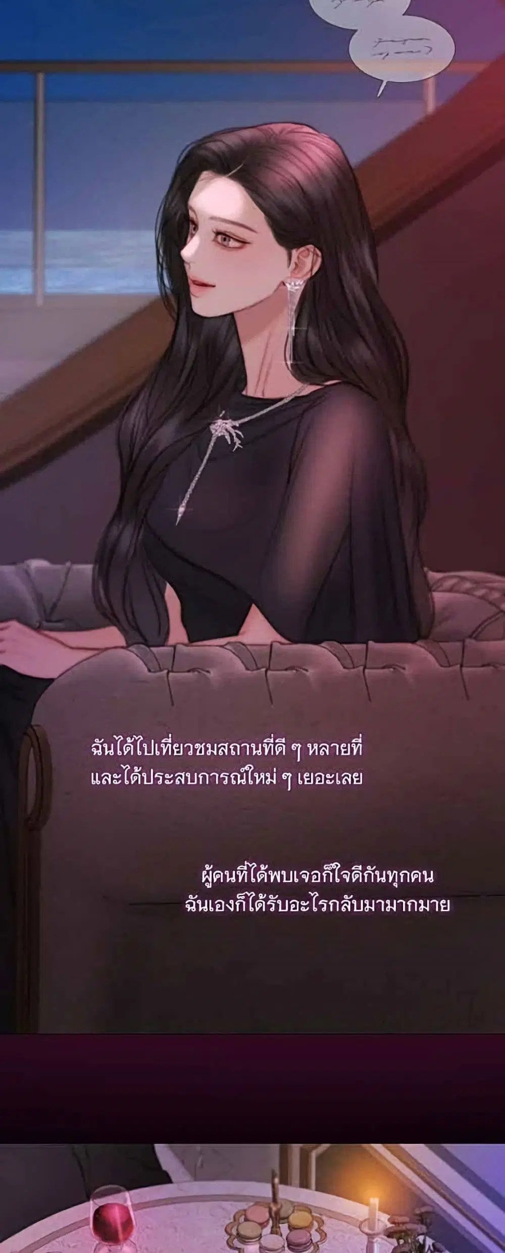 Serena ตอนที่ 143 — หน้า 44 จาก 52