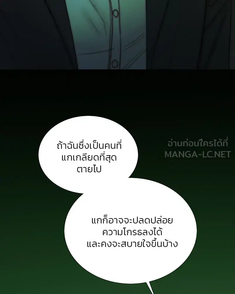 Serena ตอนที่ 117 — หน้า 72 จาก 119