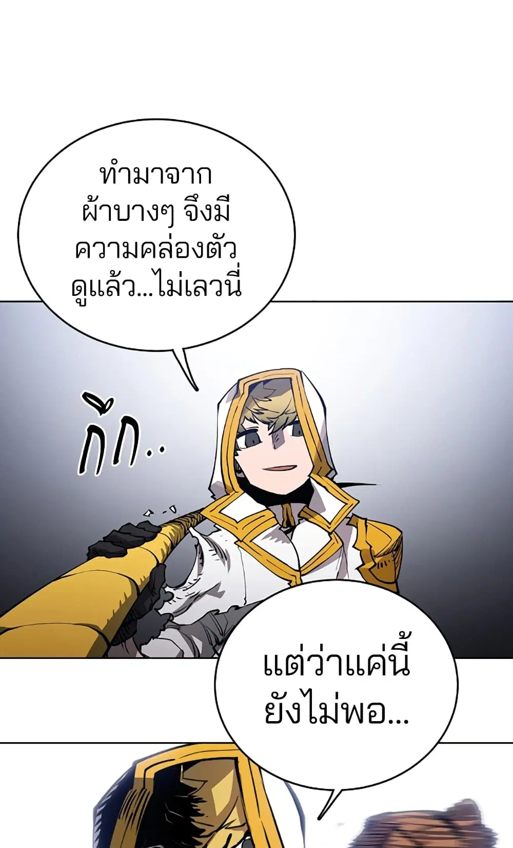 The Player ตอนที่ 20 — หน้า 46 จาก 62