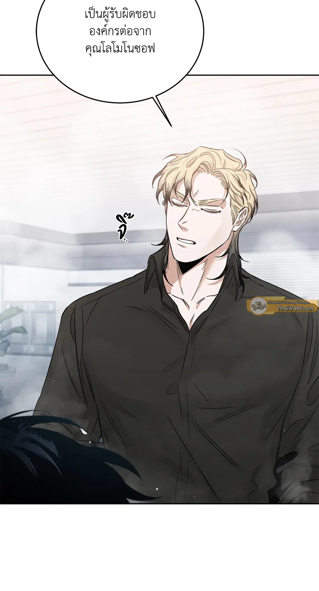 Roses and Champagne ตอนที่ 52.15 — หน้า 19 จาก 88
