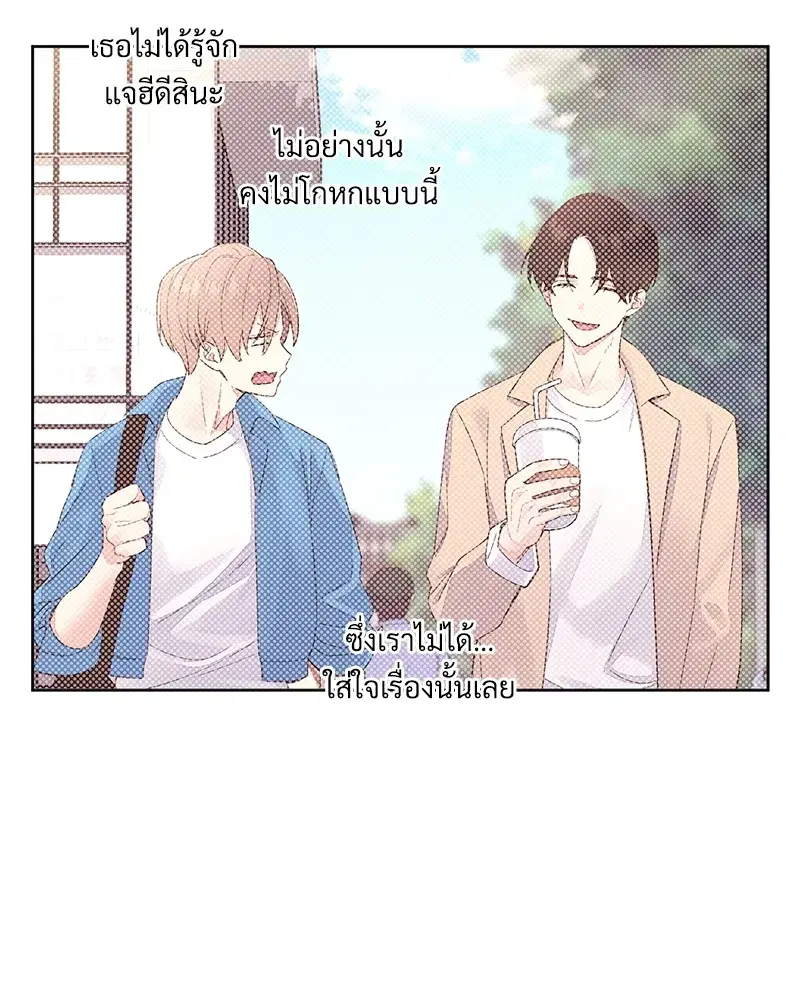 4 Week Lovers ตอนที่ 75 — หน้า 49 จาก 56