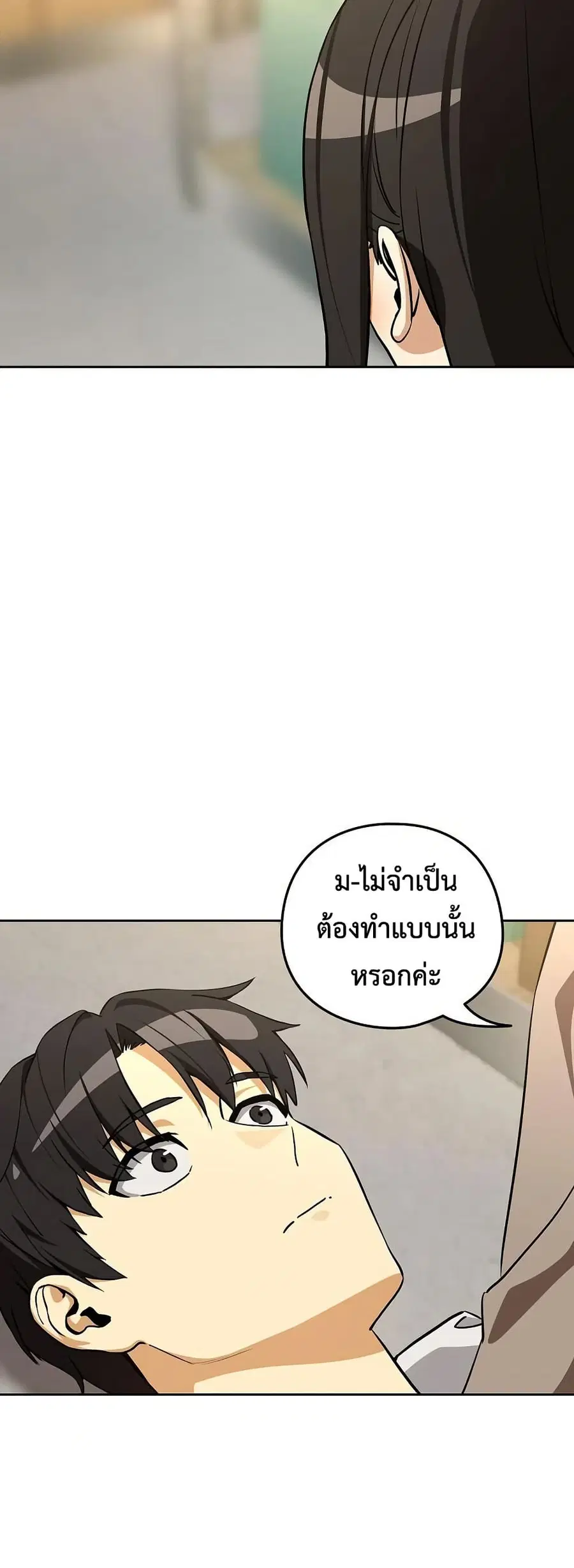 After Work Love Affairs ตอนที่ 122 — หน้า 36 จาก 43