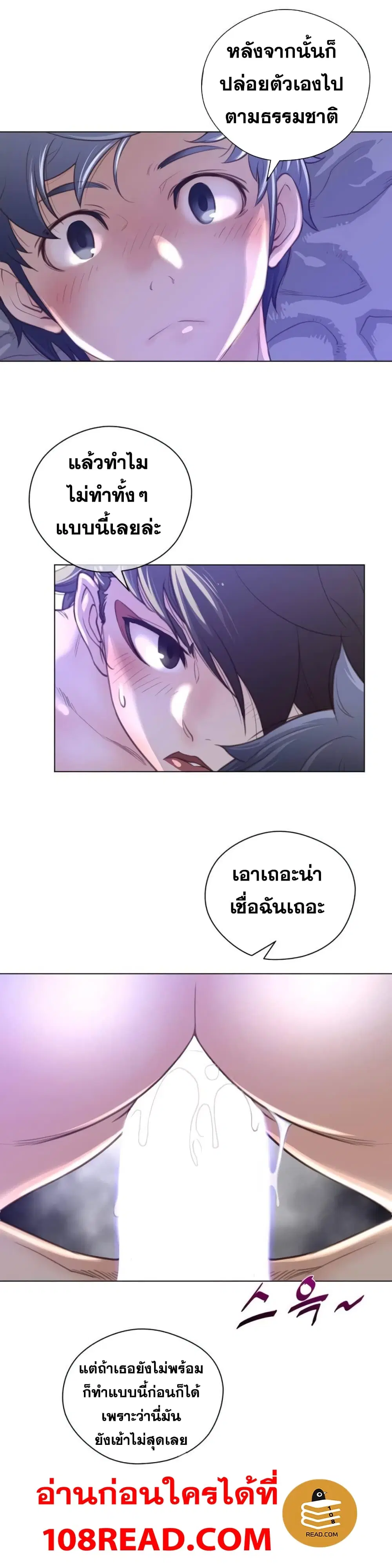 Perfect Half ตอนที่ 31 — หน้า 27 จาก 28