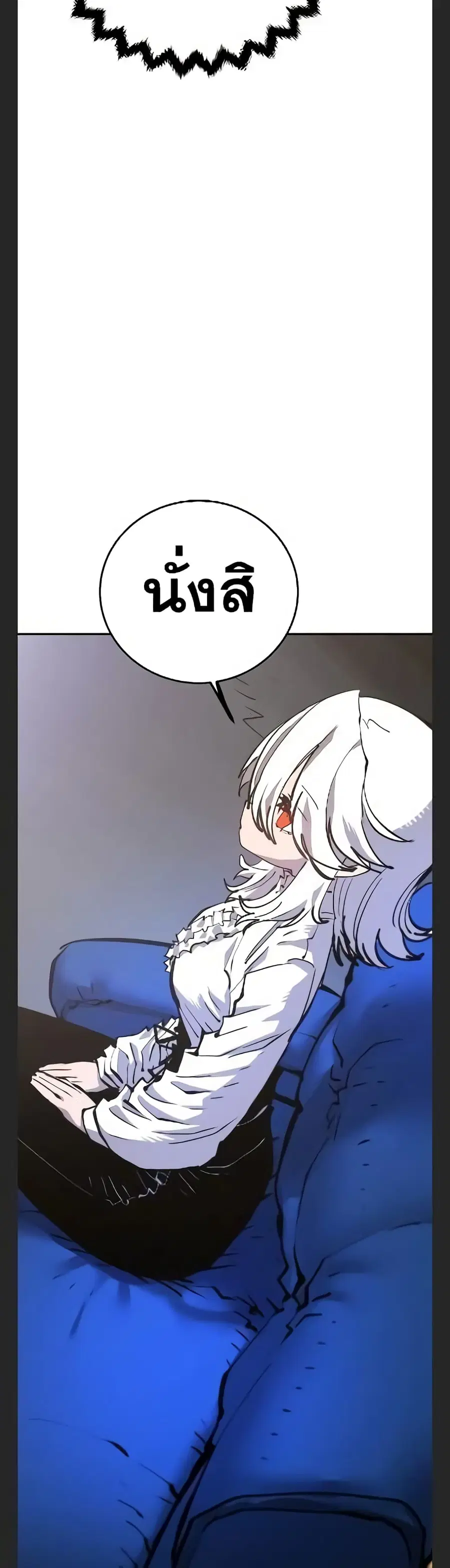 The Player ตอนที่ 113 — หน้า 32 จาก 50